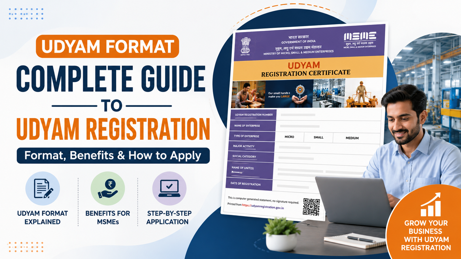 उद्यम फॉर्मेट: MSME Certificate Format, Udyam Certificate Format गाइड